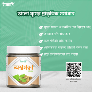Ecory Ashwagandha Powder অশ্বগন্ধা পাউডার 200gm